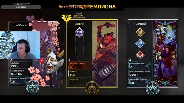 APEX ЛЕНГДС ПОСТОРАЮСЬ НЕ СГОРЕТЬ!!! 2к Stream смотреть онлайн