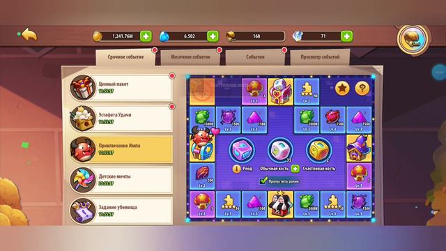 #3 ПРОХОЖДЕНИЕ МОНОПОЛИИ В Idle Heroes смотреть онлайн