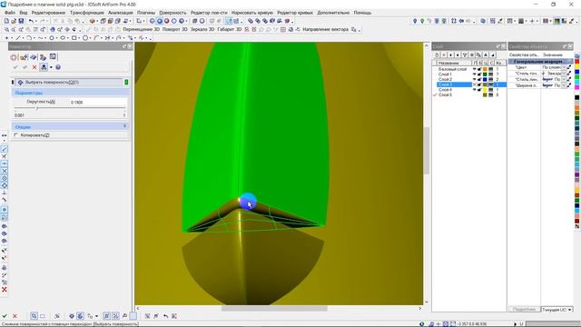 ArtForm .Подробнее о возможностях плагина Solid .plg смотреть онлайн