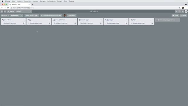 Трелло для фрилансера, ускоряем свою работу в 10 раз, с помощью Trello смотреть онлайн
