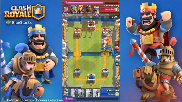 Royale: Голем + голуби + шахтёр = 3 короны за минуту смотреть онлайн