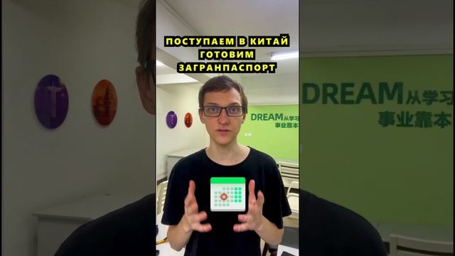 Для учебы в Китае правильно оформляем заграничный паспорт смотреть онлайн