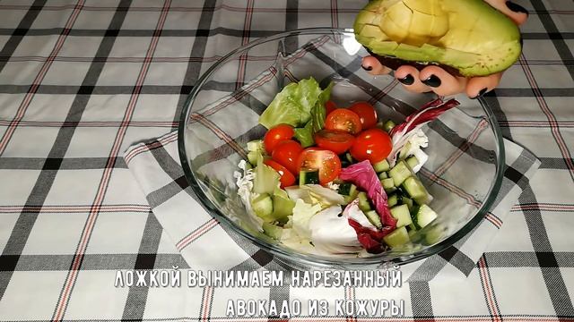 Салат с авокадо. Очень легкий и полезный. Рецепты с авокадо. смотреть онлайн