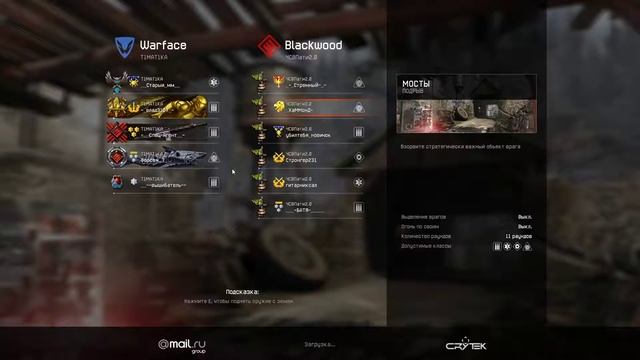 Warface сервер Bravo #2 смотреть онлайн