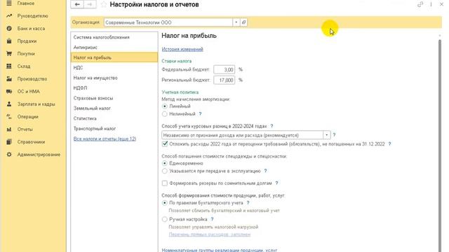 Корректировка курсовых разниц по окончании 2022 года в 1С:Бухгалтерии 8 смотреть онлайн
