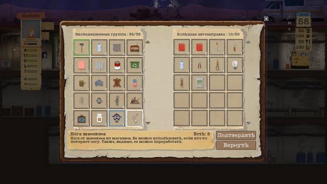 Прохождение Sheltered 1.6 #11 Быстрая прокачка интеллекта