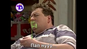 RYTP #3 ► ВОРОНИНЫ ► БУЙНЫЕ СОСЕДИ