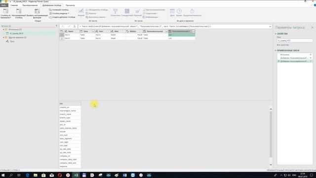 Power Query Ошибки №8. Разные имена листов 2 смотреть онлайн