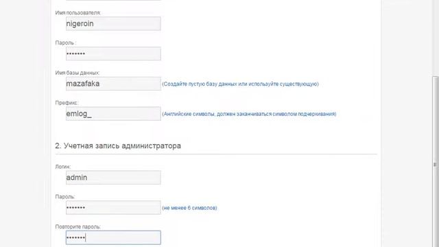 Установка и краткий обзор Emlog 5 3 0 смотреть онлайн