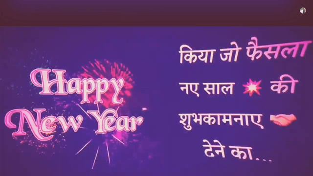 New Year Status 2019 | Happy New Year Special WhatsApp Status | best wish Status 2020 | Rk Creation смотреть онлайн