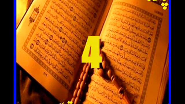 Quran Sipara 4 by Qari Obaidur Rehman with Urdu Tr смотреть онлайн