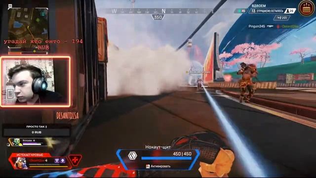 Стрим ► Apex Legends смотреть онлайн