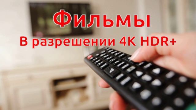 ForkPlayer для Андроид, Samsung Smart TV, LG смотреть онлайн