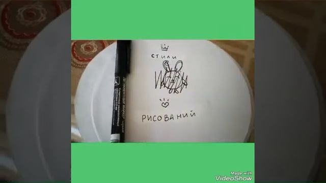 Стили рисований смотреть онлайн