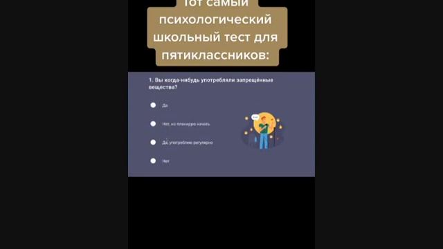 058. Тик-ток антивирус.mp4 смотреть онлайн