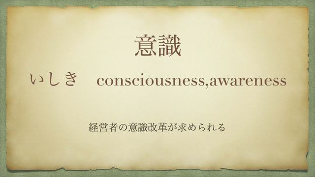 Business Japanese : ビジネスにほんご『名詞』０４ смотреть онлайн