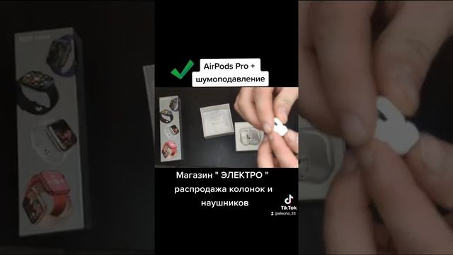 ? Беспроводные наушники AirPods PRO с шумоподавление. ?Качество звука ТОП. 1в1 с оригиналом смотреть онлайн