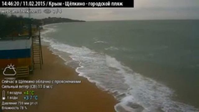 Пляж в Щёлкино, 11.02.2015, ч.3 - видео (360) с веб-камеры 1 смотреть онлайн