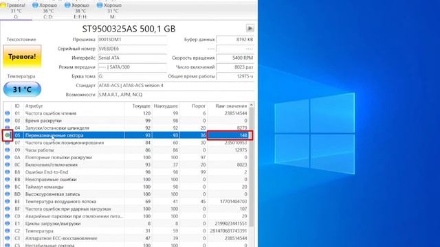 Смарт жесткого диска/S.M.A.R.T. HDD смотреть онлайн