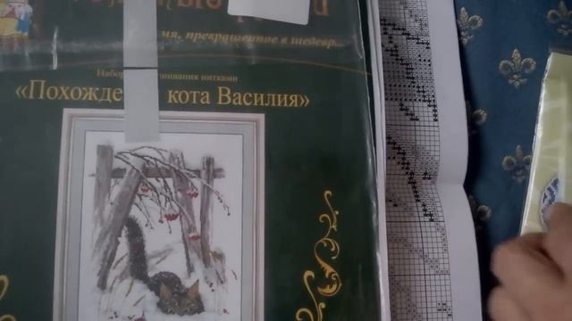 Покупка в "Мире вышивки" №7/2017. смотреть онлайн