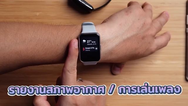 รีวิว HUAWEI Watch Fit 2 สวยทันสมัย ใช้งานง่าย ลำโพงดี รับสายได้ขายดีแน่นอน смотреть онлайн