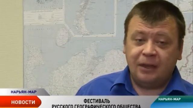 Ненецкие игры представили на фестивале Русского географического общества