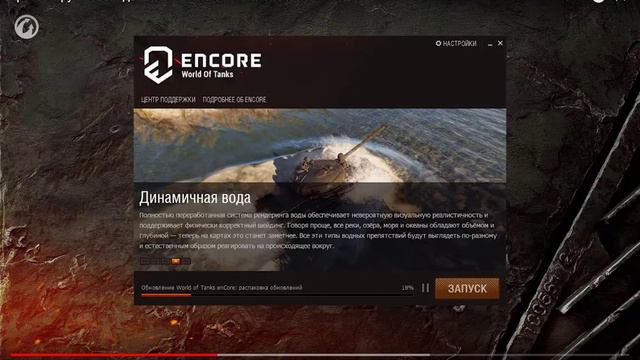 НОВЫЙ ДВИЖОК World of Tanks enCore! смотреть онлайн