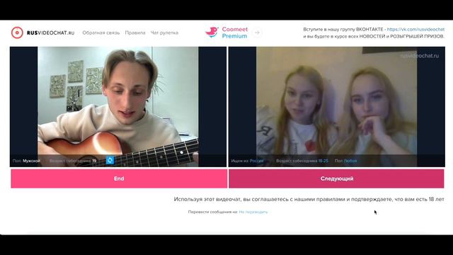ДЕВУШКИ УГАДЫВАЮТ ПЕСНИ НА ГИТАРЕ В ЧАТРУЛЕТКЕ ❤️ ПРАНК смотреть онлайн