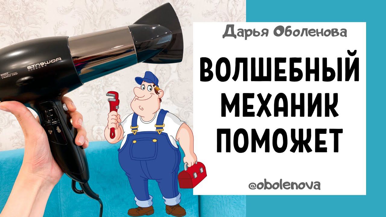 Проблемы будут решены (деньги, любовь, здоровье, работа). Симорон, ритуал решения проблем смотреть онлайн