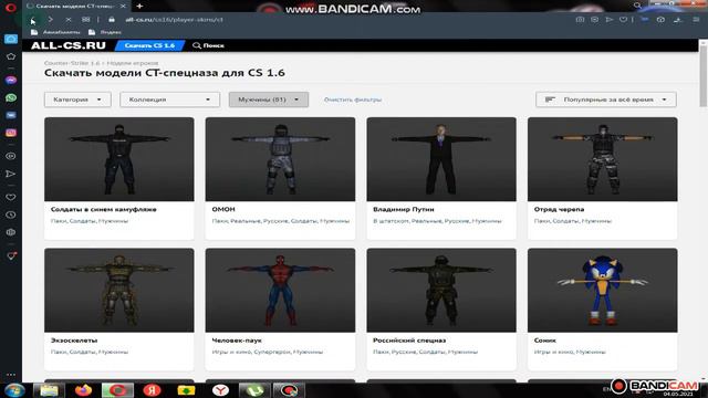 Как установить скин на персонажа смотреть онлайн