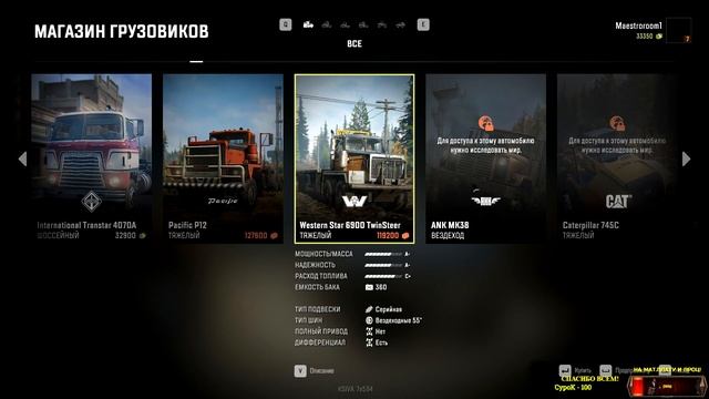 SnowRunner Вторая часть ?КооП - Стримчанский 5 смотреть онлайн