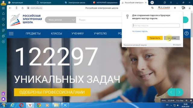 Resh edu ru Видео-инструкция для учеников смотреть онлайн