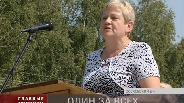 Один за всех смотреть онлайн
