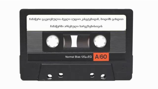 მერაბ კაშია - დედა смотреть онлайн