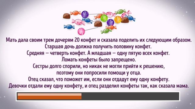 5 Логических Загадок для Развития Интеллекта смотреть онлайн
