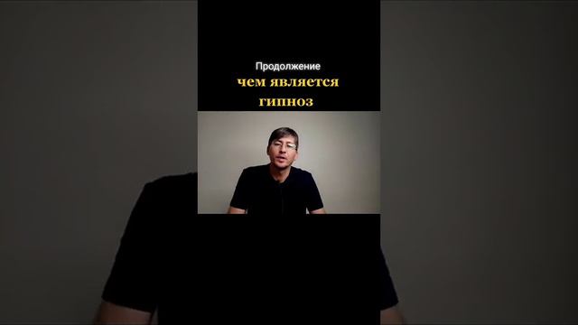 Чем является Hipnosis | Baurzhan Jumatayev смотреть онлайн