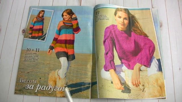 Новый журнал | Вязание 04/2019 | Обзор смотреть онлайн