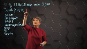 Делители и кратные натурального числа. Практическая часть - решение задачи. 5 класс.