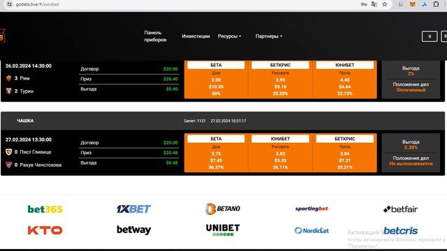 GOBETS LIVE Как делать ставку. смотреть онлайн