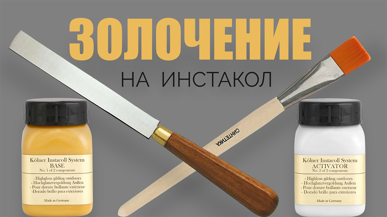 Золочение нимба на инстакол | ТИЗЕР смотреть онлайн