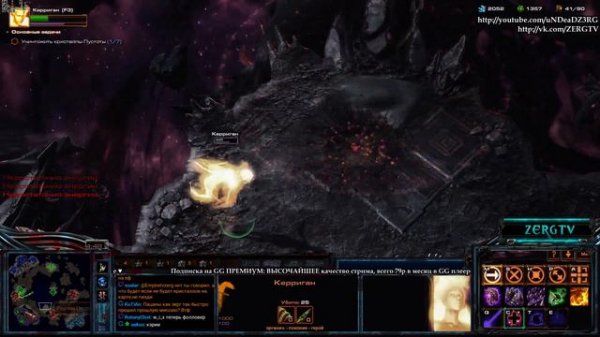 ★ Кампания Legacy of the Void c ZERGTV #7 - Эпилог 3 - Супер Финал ★