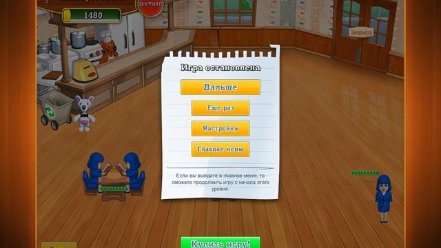стрим игры Lunch Rush HD смотреть онлайн