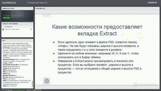 Ускоряем вёрстку! смотреть онлайн
