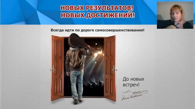 Отзывы Алена Кравченко, онлайн-тренинг с 27 октября 2015 г. Эволюция поющего гитариста. смотреть онлайн