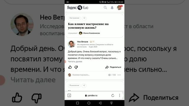 Ответы на вопросы Яндекс.Кью #9 - Как настроение влияет на успех? смотреть онлайн