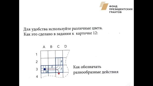 2 Работа с координатной сеткой смотреть онлайн