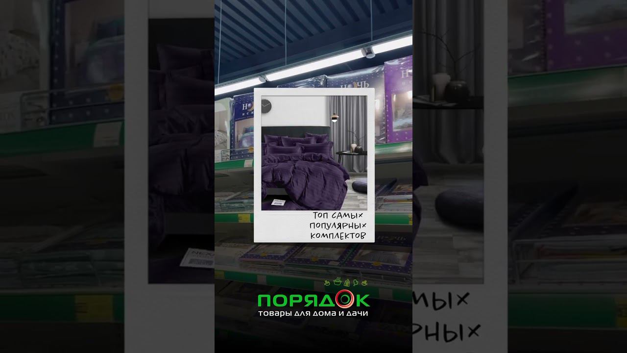 Топ популярных комплектов постельного белья