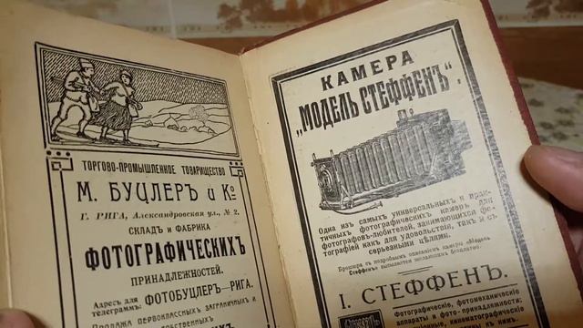 Карманный справочник по фотографии. доктора Э.Фогель 1911 смотреть онлайн