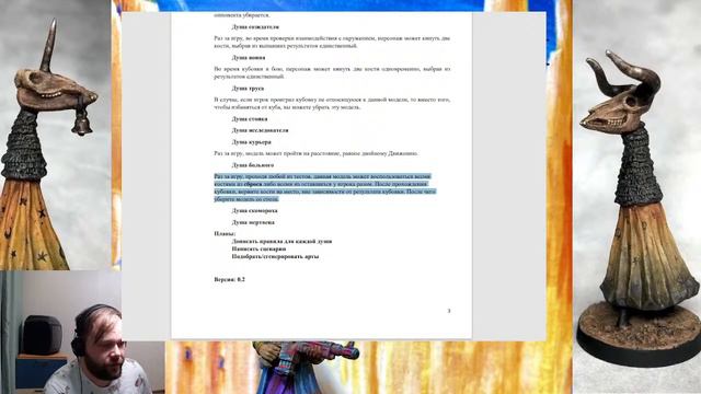 Делаем варгейм, стрим пятый смотреть онлайн