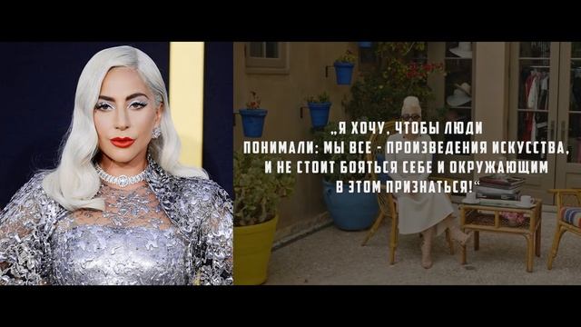 Леди Гага - лучшие цитаты (мотивация №31) смотреть онлайн